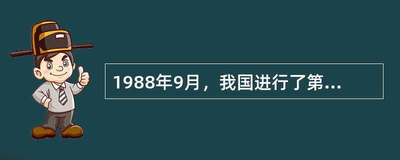 1988年9月，我国进行了第一次核潜艇（）__发射运载火箭的试验并获得圆满成功。