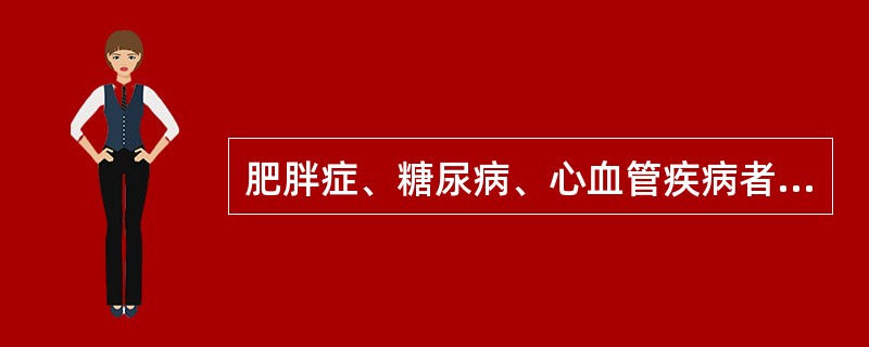肥胖症、糖尿病、心血管疾病者，应多吃点素食还是荤食？