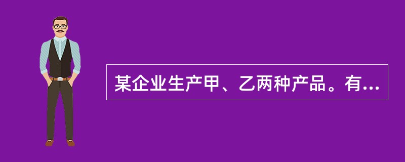 某企业生产甲、乙两种产品。有锅炉和供电两个辅助车间，本月供电车间辅助生产明细账所