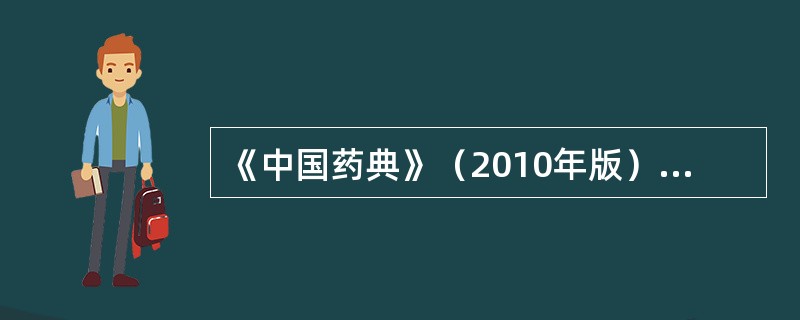 《中国药典》（2010年版）肾上腺素采用的鉴别方法有（）