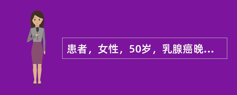 患者，女性，50岁，乳腺癌晚期。患者情绪低落，护士与其交流应特别注意语言的（）