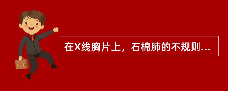 在X线胸片上，石棉肺的不规则小阴影通常最早出现于（）。