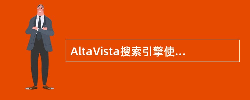 AltaVista搜索引擎使用的关键在于（）