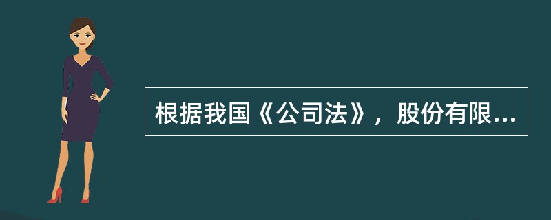 根据我国《公司法》，股份有限公司发起人认购的股份不得少于股份总数的（）