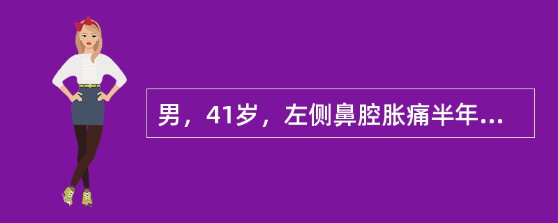 男，41岁，左侧鼻腔胀痛半年余，CT检查如图，最可能诊断为()