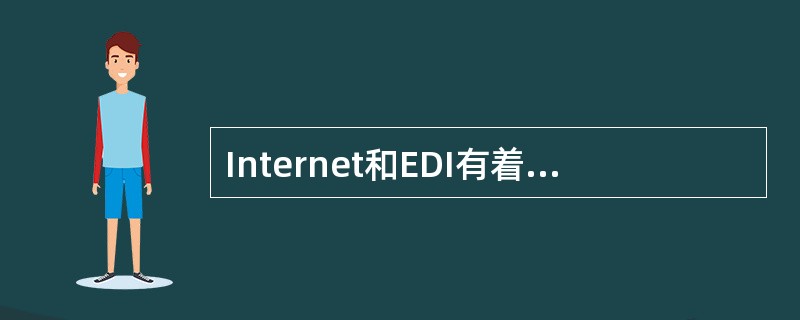 Internet和EDI有着必然的联系，它们之间的结合有哪几种方式（）。