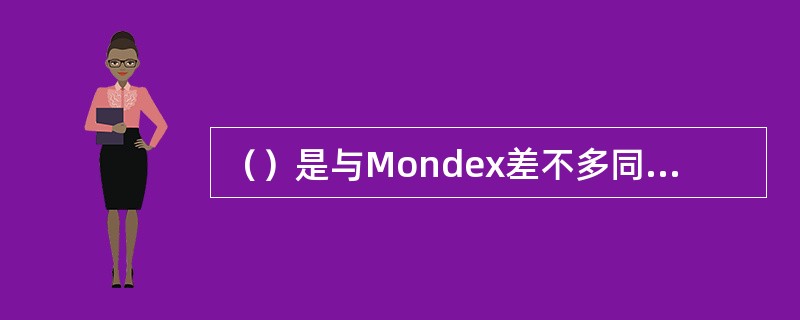 （）是与Mondex差不多同时推出的网上电子货币。