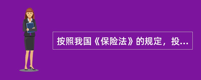 按照我国《保险法》的规定，投保人、被保险人或者受益人故意制造保险事故的，保险人可