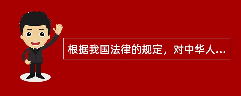 根据我国法律的规定，对中华人民共和国涉外仲裁机构作出的裁决，被申请人提出证据证明