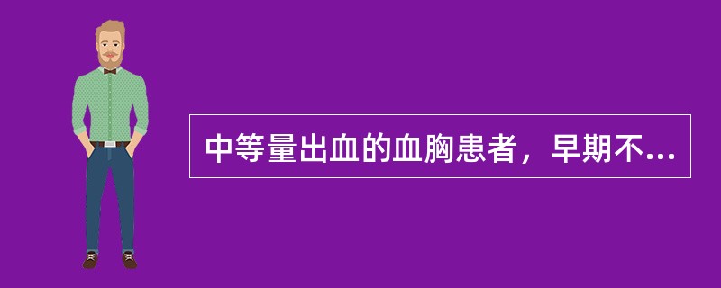 中等量出血的血胸患者，早期不应出现（）