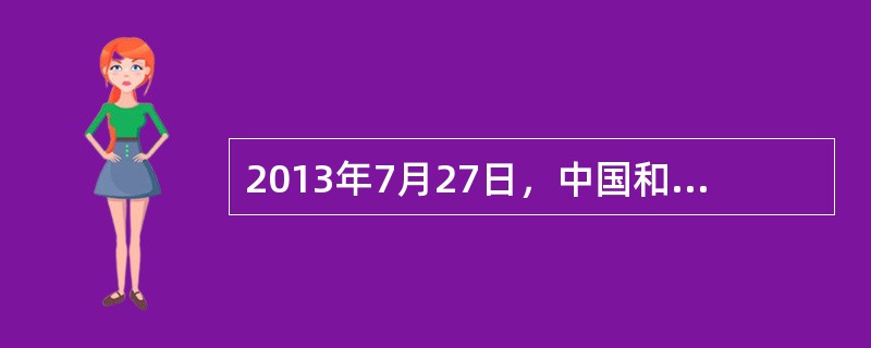 2013年7月27日，中国和欧盟在同一天宣布，双方就光伏产品贸易争端达成了&ld