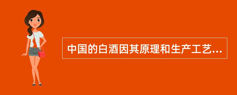 中国的白酒因其原理和生产工艺等不同而形成了不同的香型，四川泸州老窖特曲属于（）。