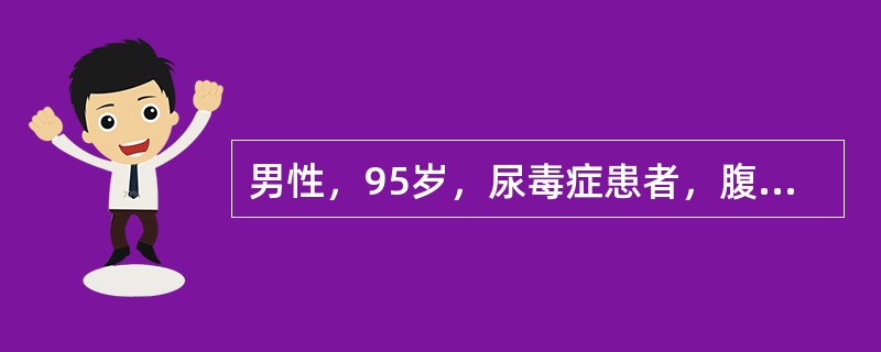 男性，95岁，尿毒症患者，腹胀，腹部移动性浊音阳性，该患者腹腔内游离的腹水量至少