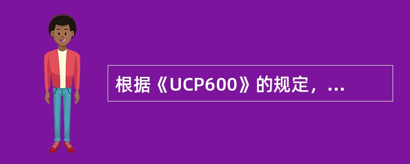 根据《UCP600》的规定，如信用证条款未明确规定是否“允许分批装运”，“允许转