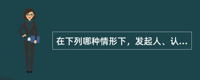 在下列哪种情形下，发起人、认股人不能抽回股本（）