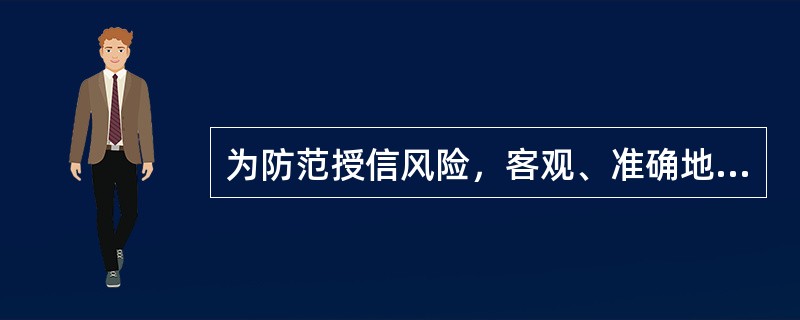 为防范授信风险，客观、准确地掌握押品价值，原则上，对贷后评估报告失效的押品内部评