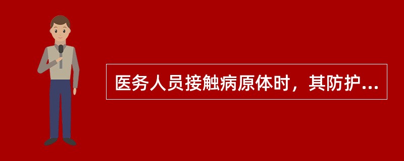 医务人员接触病原体时，其防护措施有哪些？