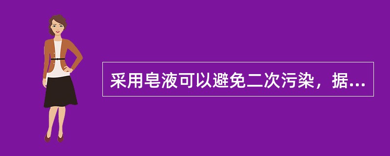 采用皂液可以避免二次污染，据调查当前我国许多皂盒污染的细菌浓度可达（）。
