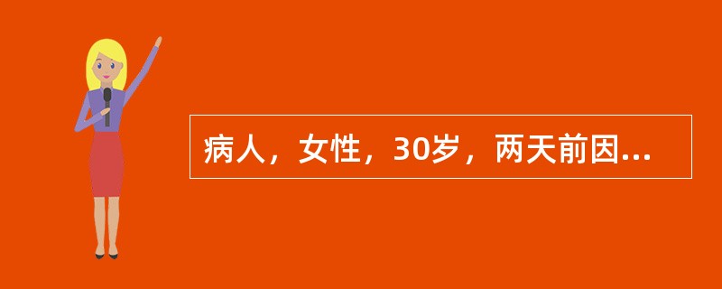 病人，女性，30岁，两天前因受凉后出现发烧、头痛、四肢关节肌肉酸痛，下列哪种感冒