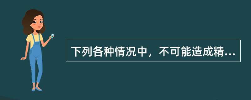 下列各种情况中，不可能造成精制油硫含量超标的是（）。