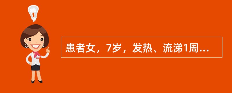 患者女，7岁，发热、流涕1周后突然出现鼻出血，全身瘀点、瘀斑，脾大，血小板20&