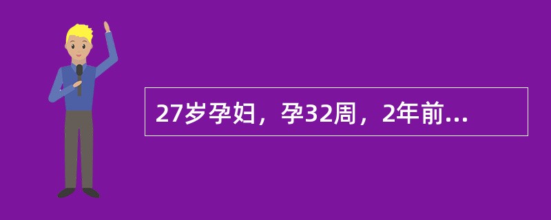 27岁孕妇，孕32周，2年前曾行剖宫产术，因下腹部阵发性胀痛10小时而入院，现宫