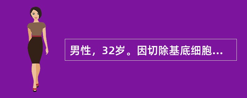 男性，32岁。因切除基底细胞癌鼻端出现直径3.5cm的皮肤全层缺损，并累及到双侧