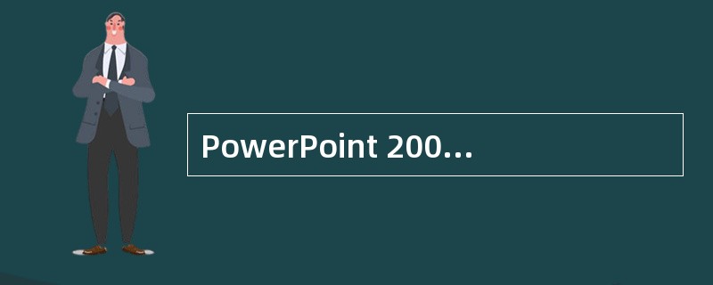 PowerPoint 2000中，下列（）操作不能更改当前幻灯片的版式。