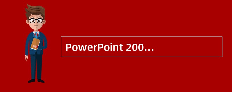 PowerPoint 2000中，若要给演示文稿中的幻灯片加上编号，可利用“（）