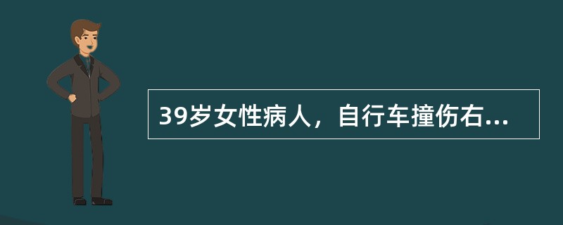 39岁女性病人，自行车撞伤右膝外侧，拍片证实为腓骨小头骨折，检查发现踝关节不能主