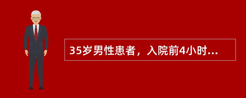 35岁男性患者，入院前4小时自3m高处摔下，臀部着地，伤后胸背部痛。查体T处明显