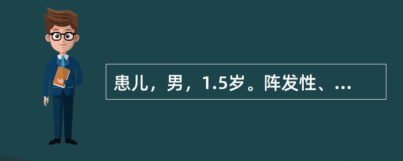 患儿，男，1.5岁。阵发性、痉挛性咳嗽半月，经青霉素治疗疗效不佳。2月前曾患麻疹