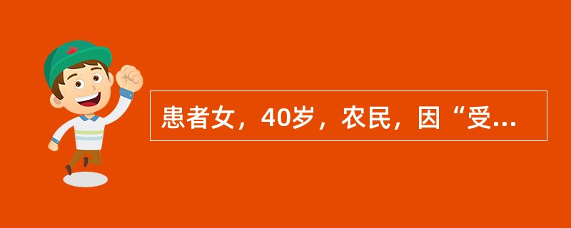 患者女，40岁，农民，因“受刺激后出现持续性头痛2年”来诊。头痛为双颞及后枕部持