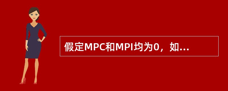 假定MPC和MPI均为0，如果税收和政府支出均上升90亿，收入将（）。