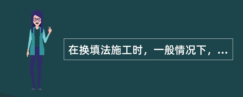 在换填法施工时，一般情况下，垫层的分层铺填厚度应取为（）