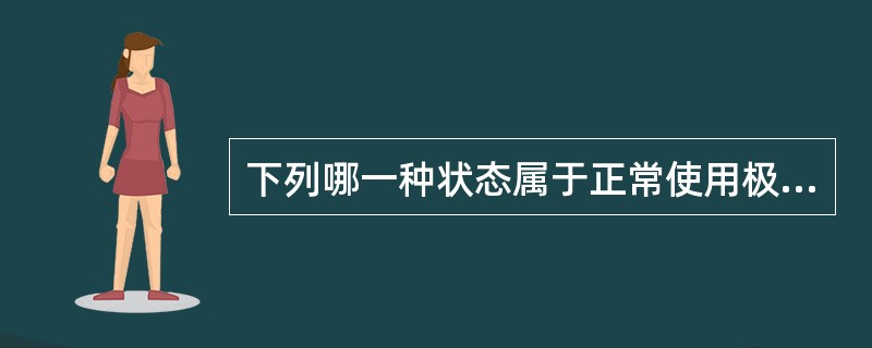 下列哪一种状态属于正常使用极限状态（）