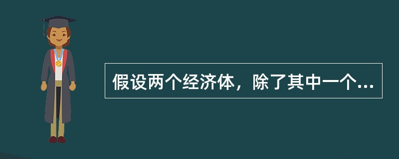 假设两个经济体，除了其中一个的人口增长率较高外，其他都相同。根据索洛增长模型，在