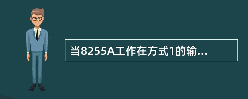 当8255A工作在方式1的输入状态时，8255A与外设之间的联络信号为（）