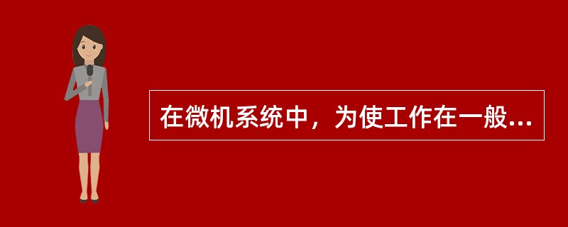 在微机系统中，为使工作在一般完全嵌套方式的8259A中断控制器能接受下一个中断请