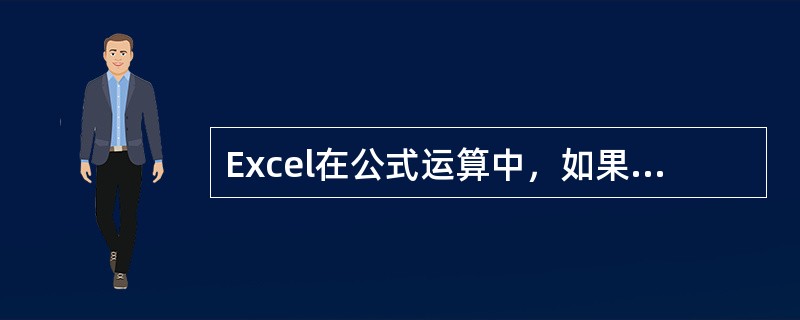 Excel在公式运算中，如果引用第6行的绝对地址，第D列的相对地址，则应表示为（