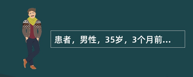 患者，男性，35岁，3个月前因肛周脓肿切开引流，之后局部皮肤反复红肿、破溃，局部