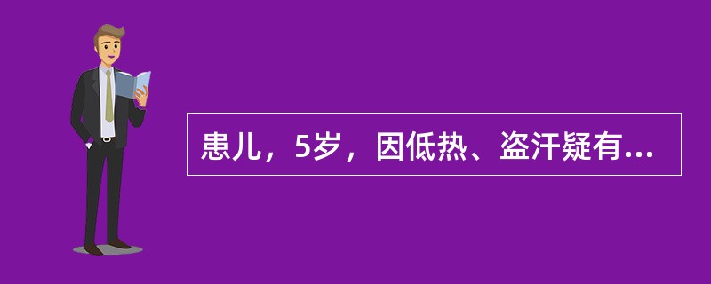 患儿，5岁，因低热、盗汗疑有结核病，行PPD试验，结果为“+++”，其意义为（）