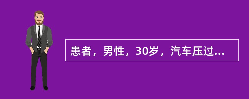 患者，男性，30岁，汽车压过骨盆，不能排尿5小时。查体：血压60/45mmHg，