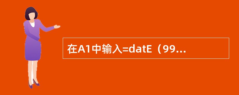 在A1中输入=datE（99，1，27），在A2中输入=A1+7且A2为日期显示