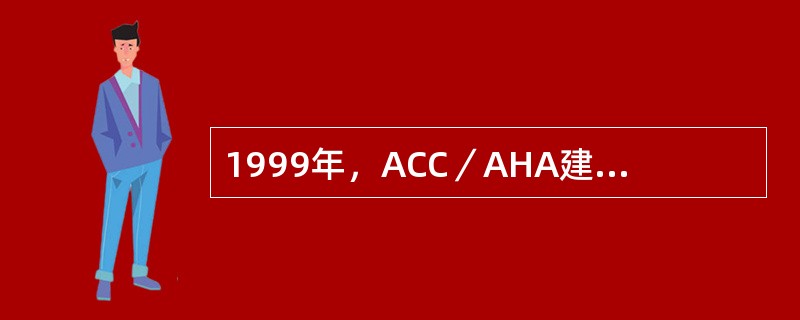 1999年，ACC／AHA建议将"3个1"标准中两次ST段事件之间间隔时间改为（