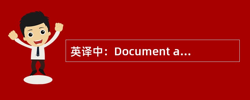 英译中：Document against Payment