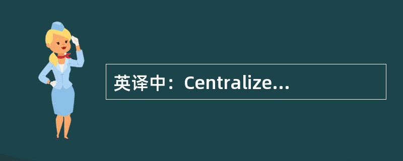英译中：Centralized dispatching
