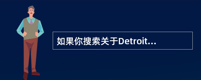 如果你搜索关于DetroitPistons（底特律活塞）篮球队方面的信息，用下列