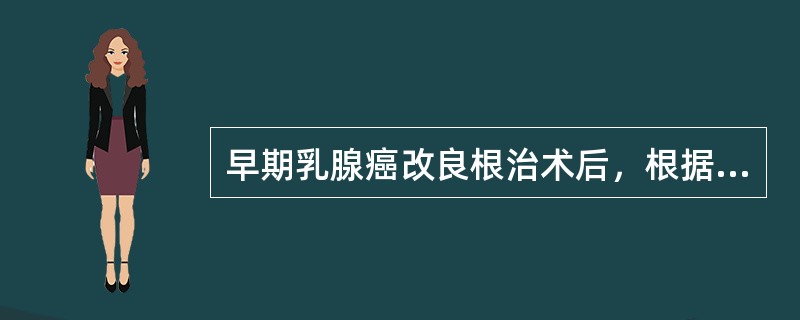 早期乳腺癌改良根治术后，根据腋窝淋巴结转移个数，放射治疗绝对适应证为（）