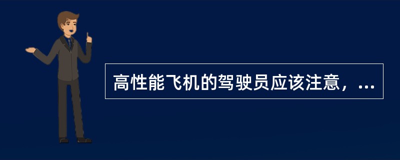 高性能飞机的驾驶员应该注意，当下滑坡度比正常的VASI下滑坡度大时，可能导致（）